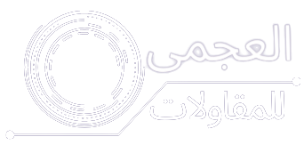 مؤسسة العجمي للمقاولات وأعمال الديكور و الترميم
