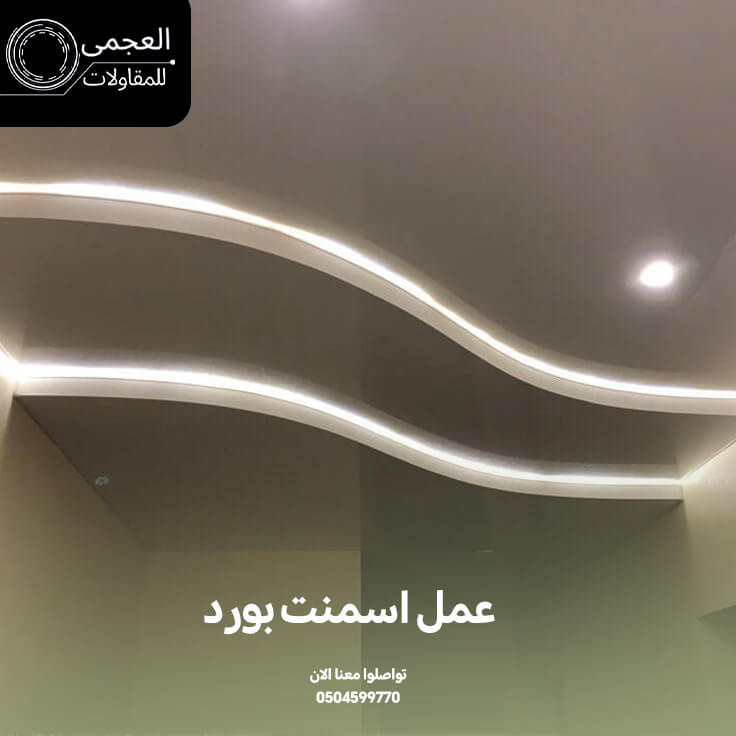 مميزات عمل اسمنت بورد