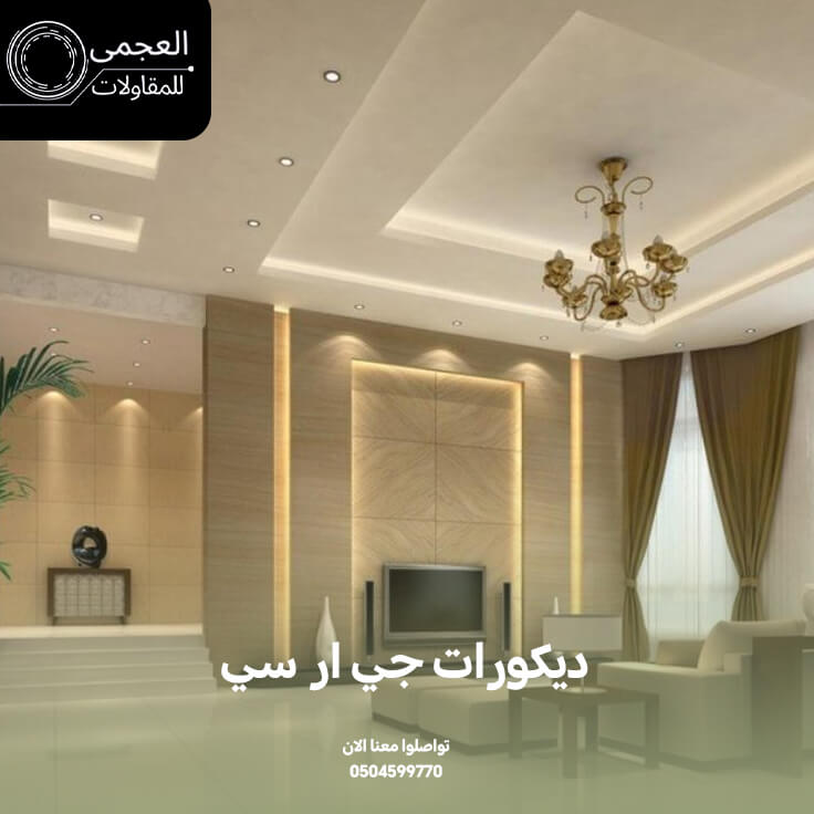 افضل ديكورات جى ار سي